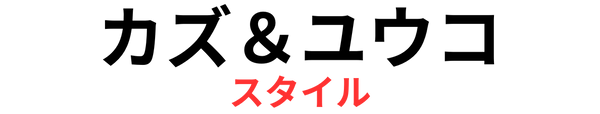 Kazu & Yuko